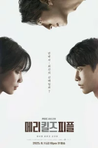 Мэри убивает людей 1 сезон